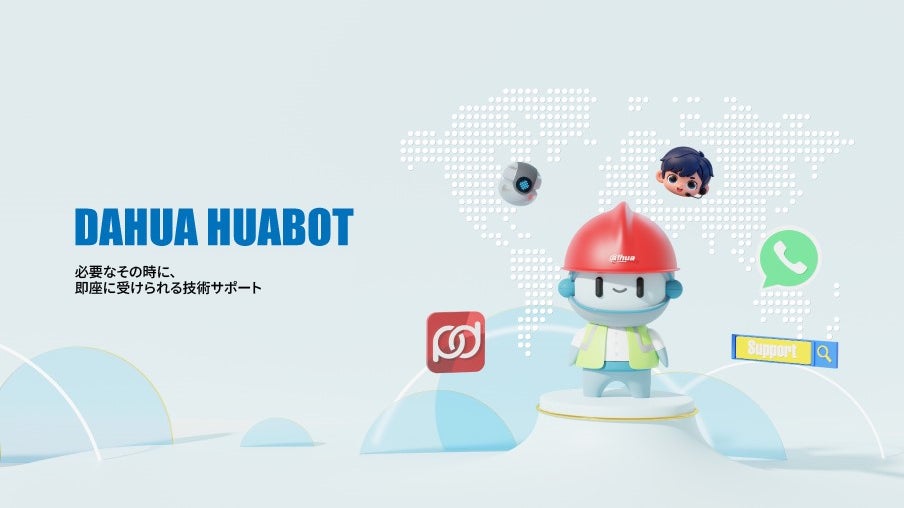 Dahua、グローバル顧客向けに24時間365日のAI技術サポートを提供する「HuaBot」を発表