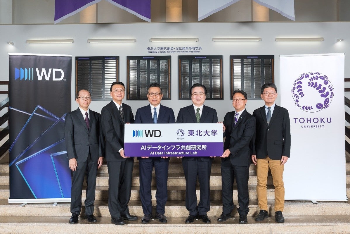 WDと東北大学、AIストレージの未来を加速する「AIデータインフラ共創研究所」を設立