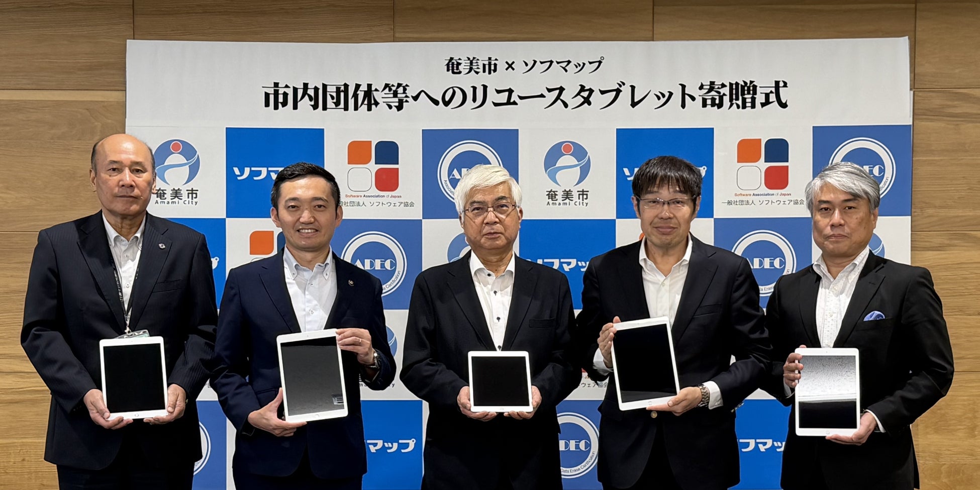 ソフマップ、奄美市内の77団体へリユースタブレット300台を寄贈
