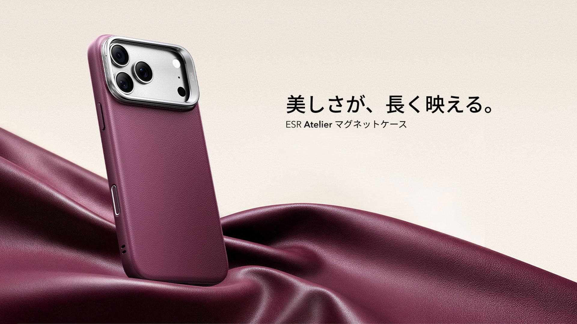 ESR iPhone用レザーケース「Atelier マグネットケース」を新発売