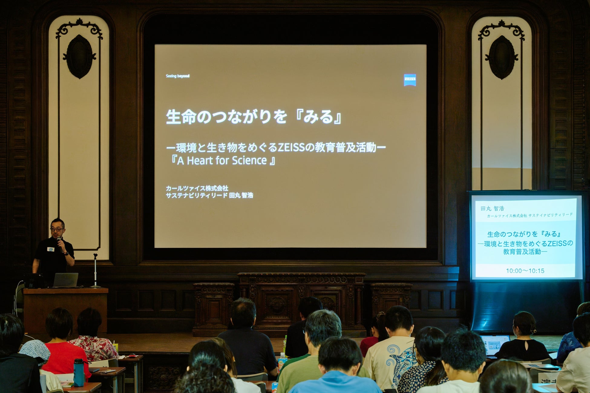 【イベントレポート】ZEISS、国立科学博物館主催「海洋生態系シンポジウム」に登壇し、「A Heart for Science」の取り組みや「三宅島クジラ鼻水プロジェクト」を紹介