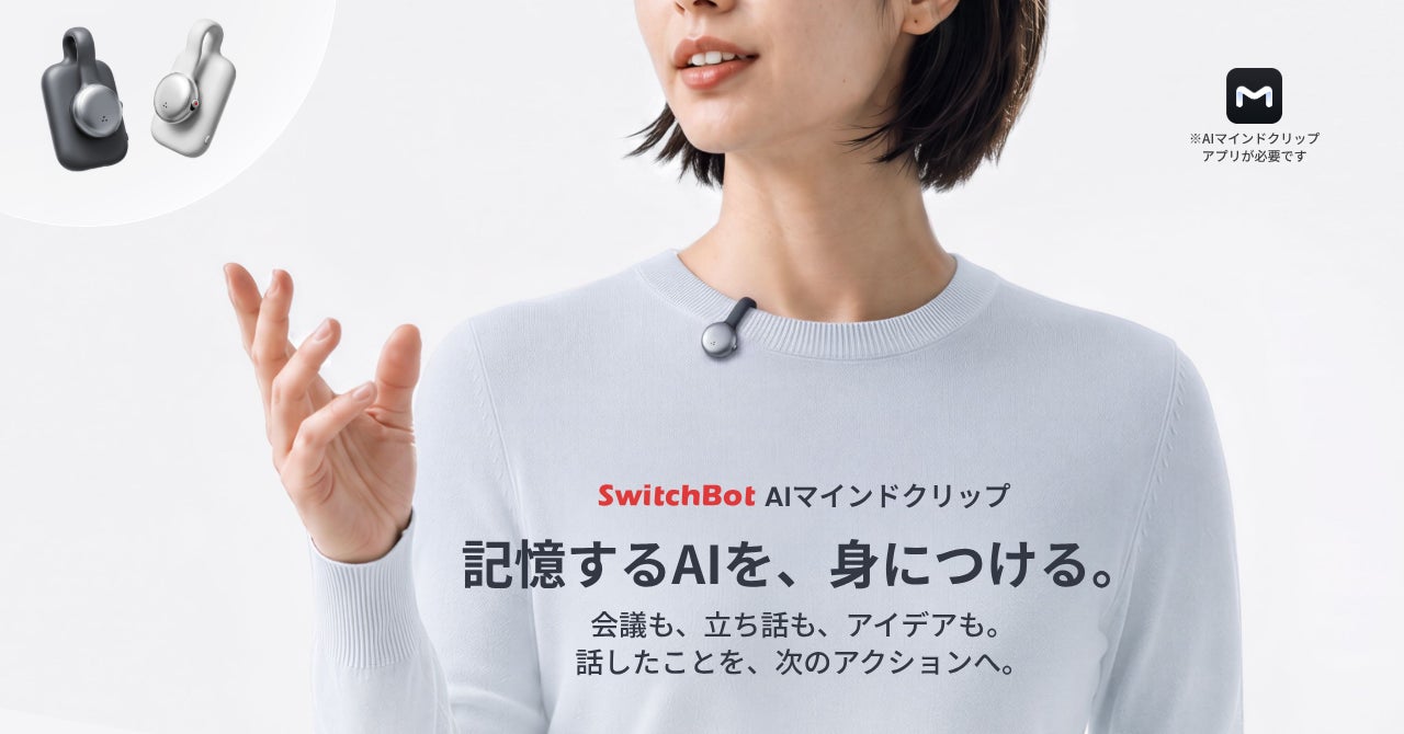 VITURE、5周年記念モデル「VITURE Pro 2 XRグラス」を8月20日に発売。63g・ブランド史上最薄フレームで、かけ心地を刷新