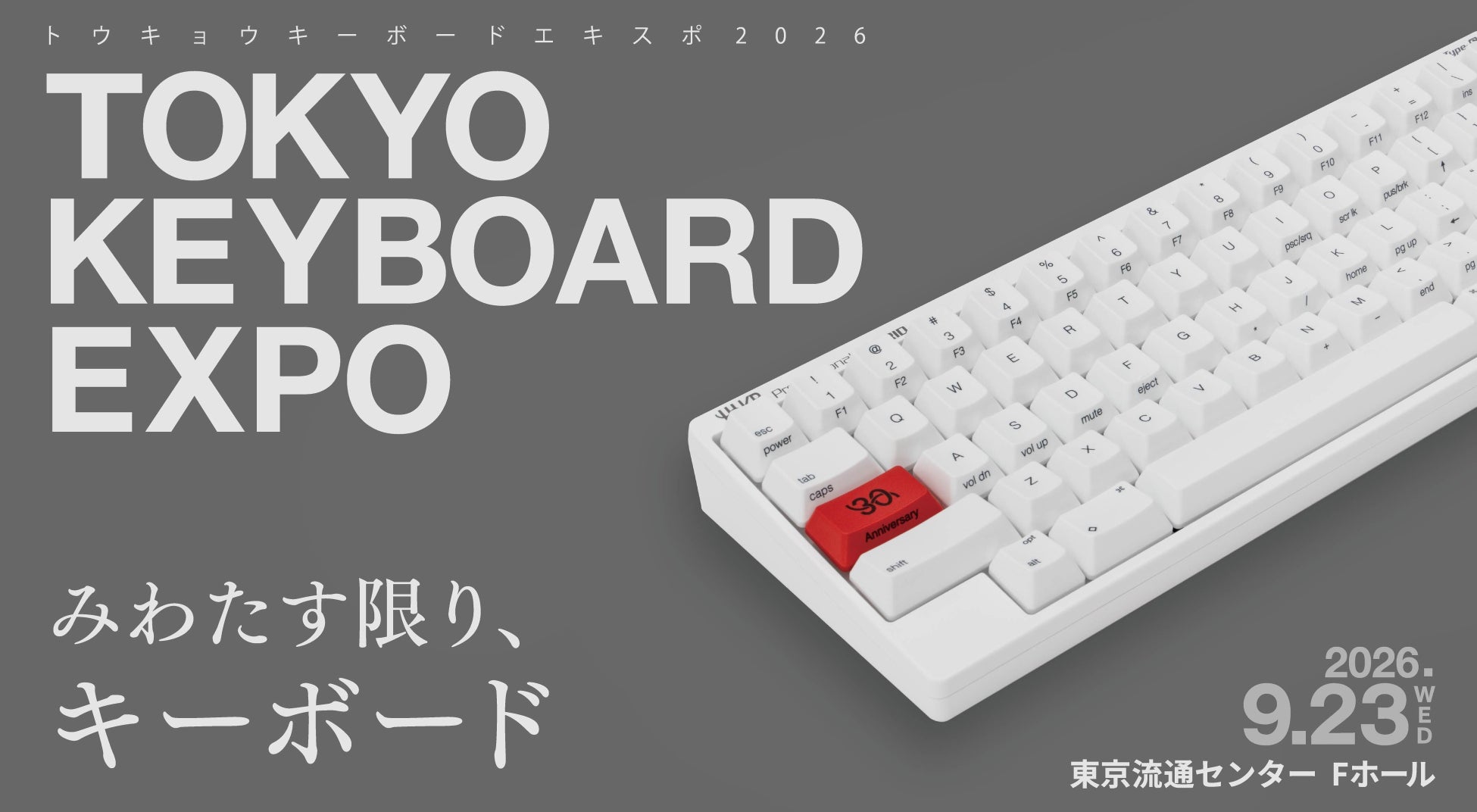 世界のキーボードが集結　打鍵感もデザインも触って選ぶ「TOKYO KEYBOARD EXPO 2026」 開催