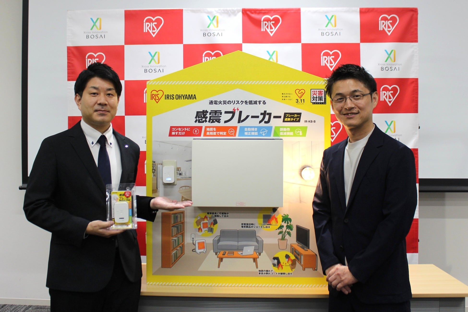 ＜イベントレポート＞9月1日の「防災の日」を前に、新商品「感震ブレーカー」を発表　　Xross Innovation BOSAIと連携し、メディア向け防災ワークショップを開催