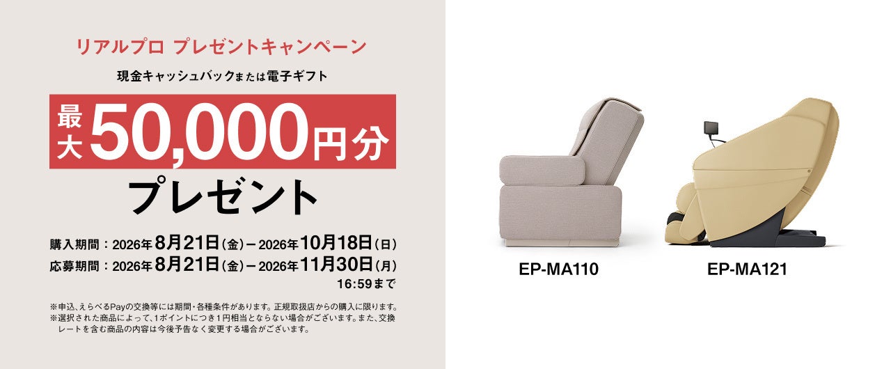 株式会社旭東みらいテクノロジーAcuPick対応AI防犯カメラ新製品2機種の提案を開始
