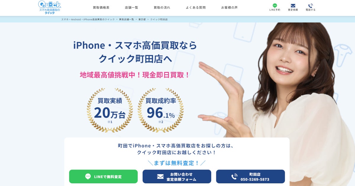 【8月21日スタート】現金キャッシュバックまたは電子ギフト　最大50,000円分をプレゼント！「リアルプロ プレゼントキャンペーン」を実施。