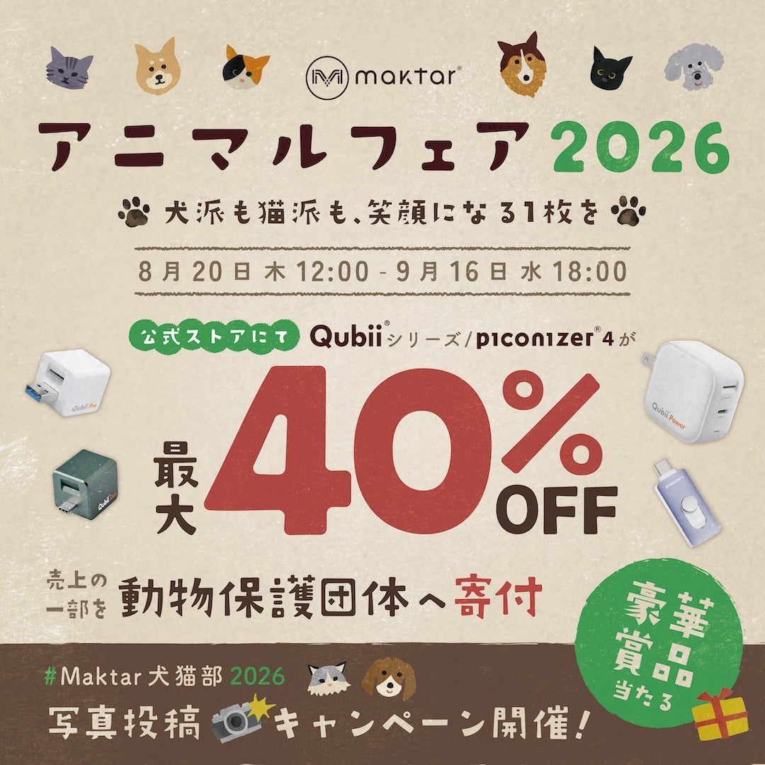 「じゃんぱら 秋葉原3号店」9月中旬移転オープン!