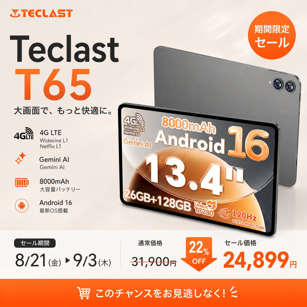 【Anker Japan】Anker JapanがBリーグ王者の長崎ヴェルカとトップパートナー契約を締結 ユニフォーム胸部へのロゴ掲出やホームアリーナ内外のネーミングライツを取得