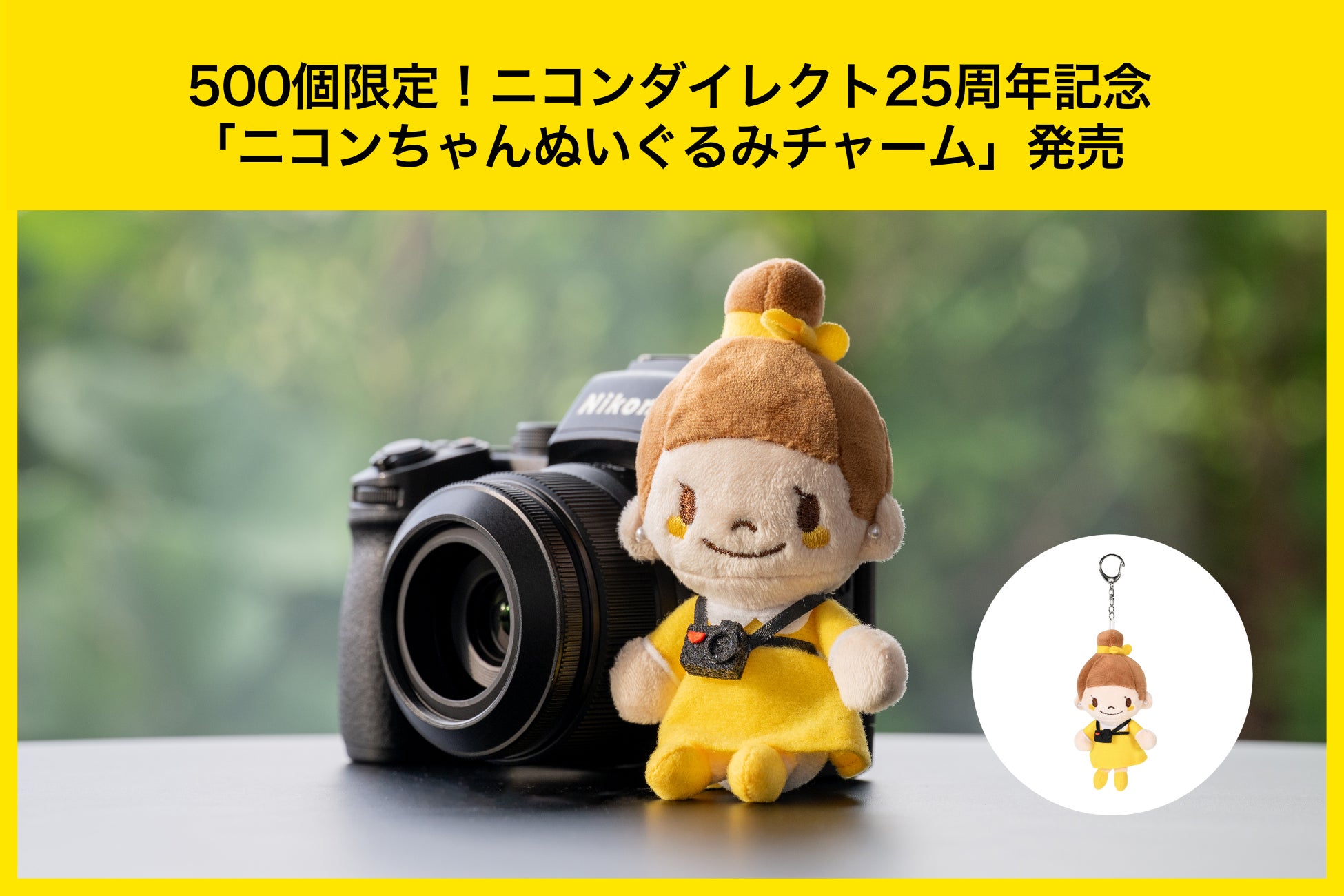 Nature、東京都家庭用アグリゲーターとして登録完了