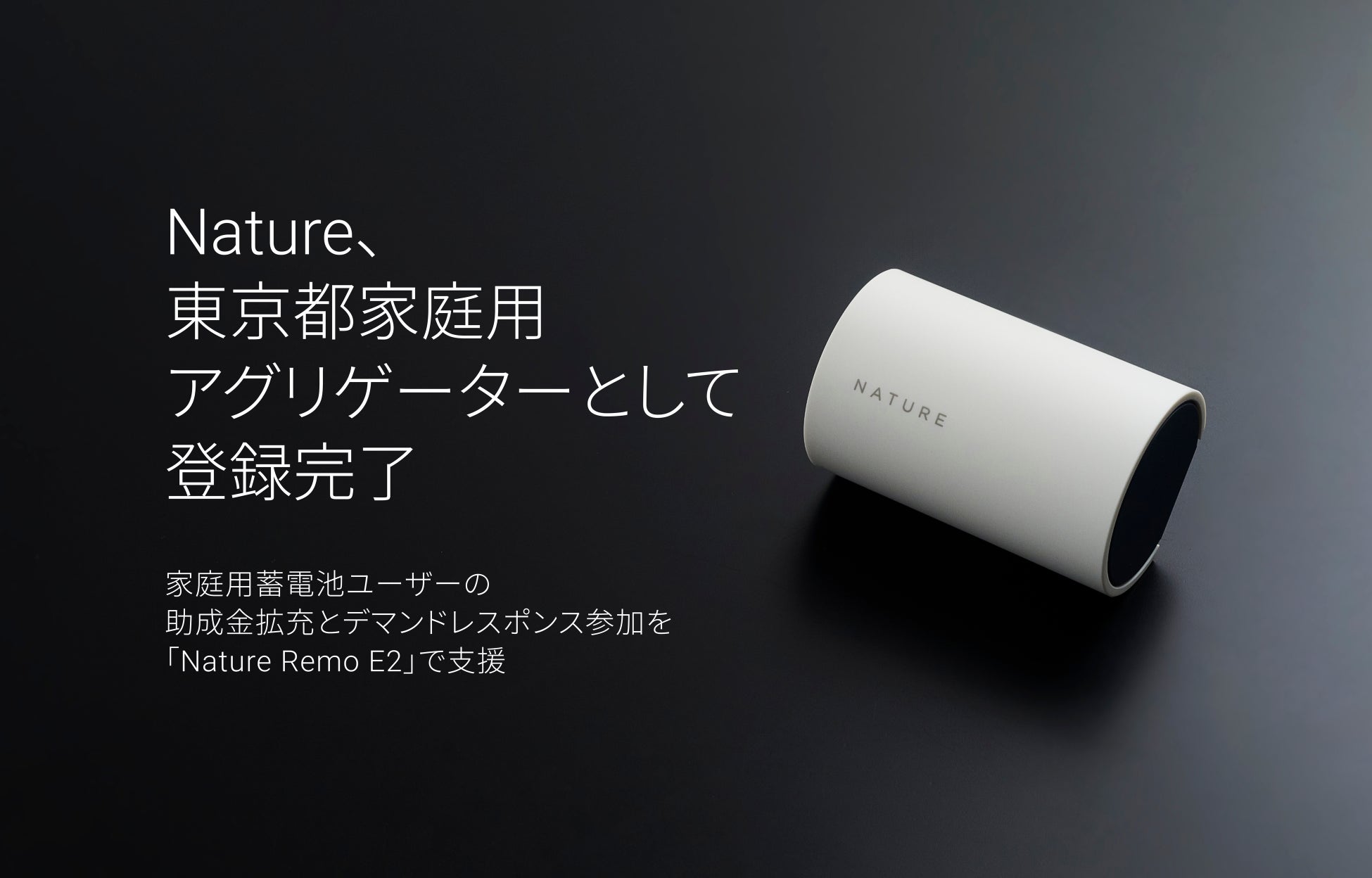 スマホ修理のスマホソニック、福留光帆さんを起用したプロモーションを開始