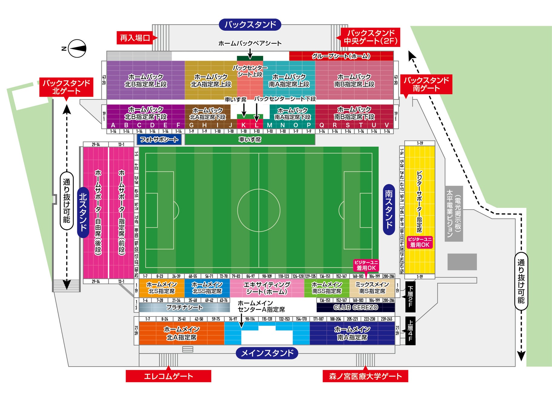 YANMAR HANASAKA STADIUMメインスタンド北ゲートが「エレコムゲート」へ名称変更