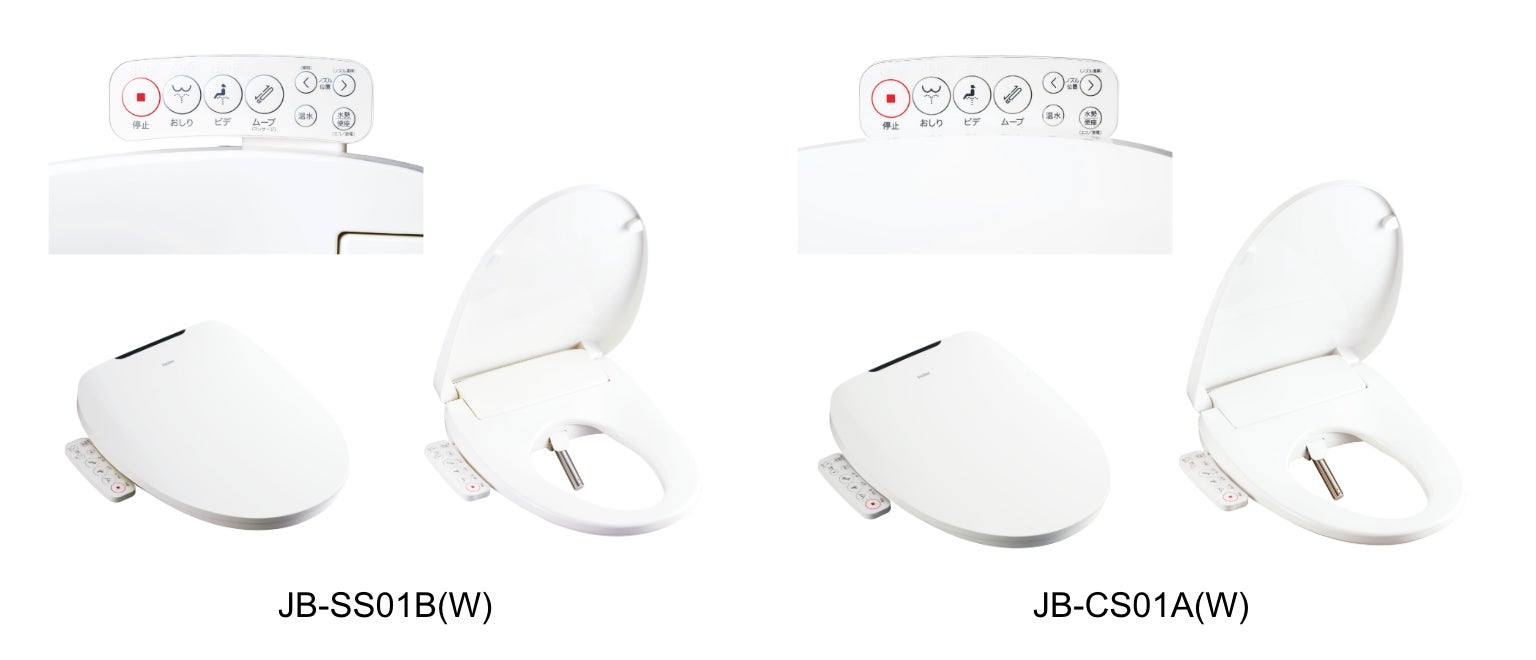 ハイアール、省エネ・清潔・品質にこだわった温水洗浄便座の2タイプを発売