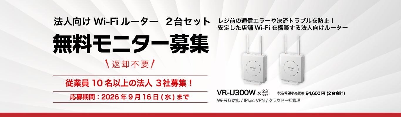 危機管理担当者110名に聞いた、企業の通信BCP対策の現状