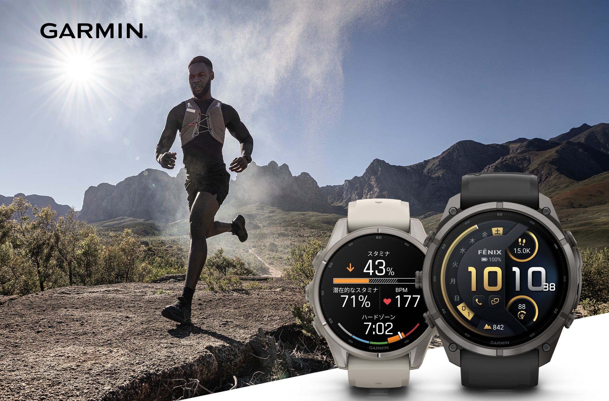 GarminフラッグシップGPSウォッチが進化。ビジネスから健康管理、スポーツ・アウトドアまで、日々のパフォーマンス向上をサポートする「fēnix 9」シリーズ 全22モデルを9月10日（木）より発売