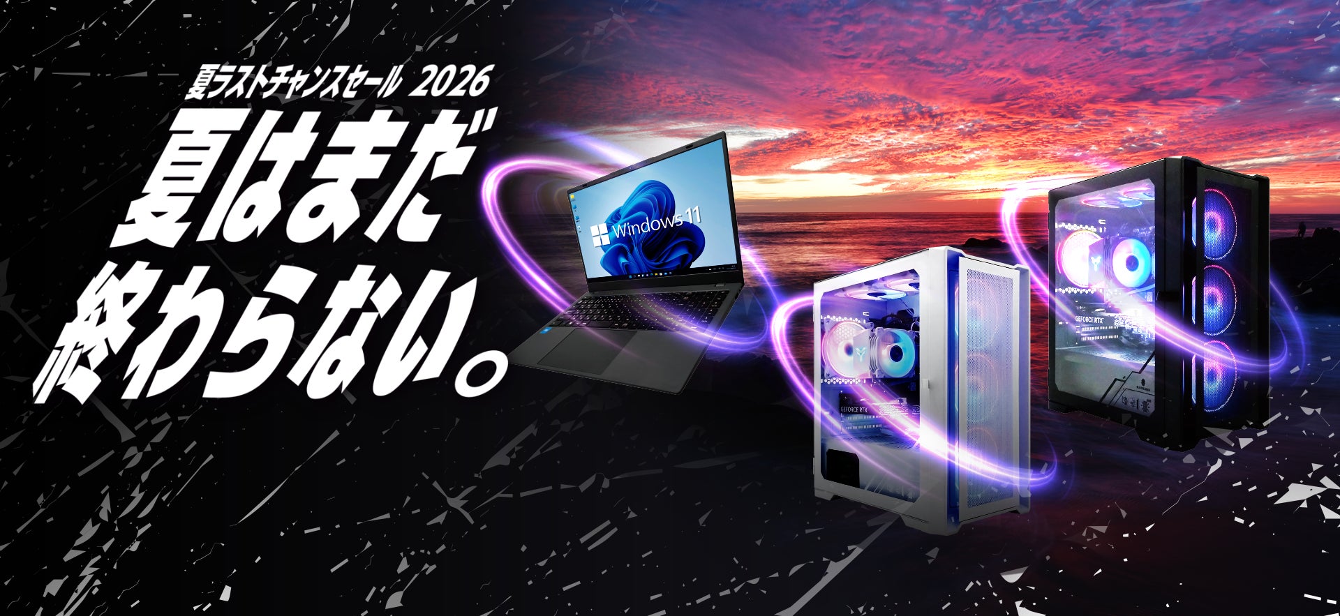 【PASOUL】この夏、最後の買い時。「2026夏ラストチャンスセール」を9月8日（火）まで開催中