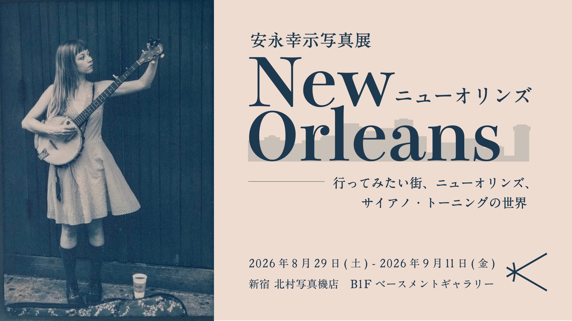 Dreame、東京の一軒家サロン「L.O.G表参道」とコラボレーション~9月30日まで、革新的なヘアスタイリング製品3モデルがサロンで体験可能に~