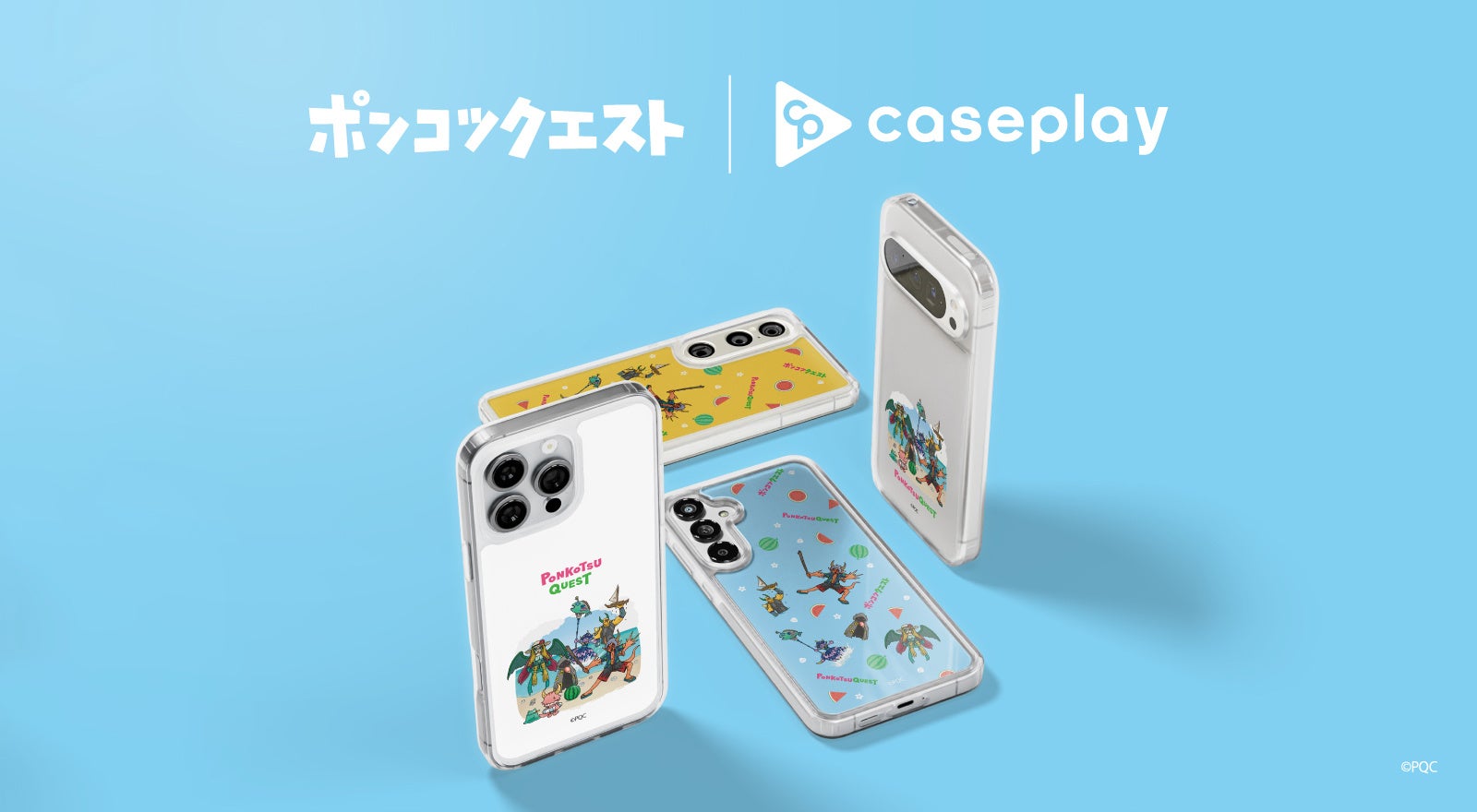 プレスリリース