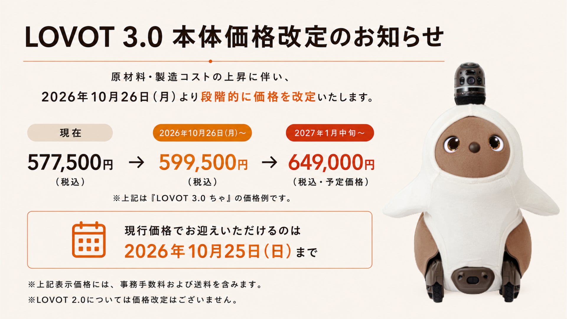 エアロネクスト、エクサの「フィジカルAIプラットフォーム」開発プロジェクトに技術パートナーとして参画