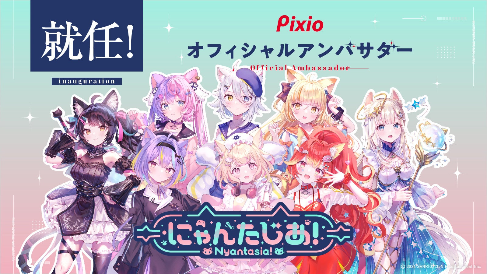 スカイベリー®WiFi サービス開始9周年、感謝を込めた「9周年ありがとうキャンペーン」を実施