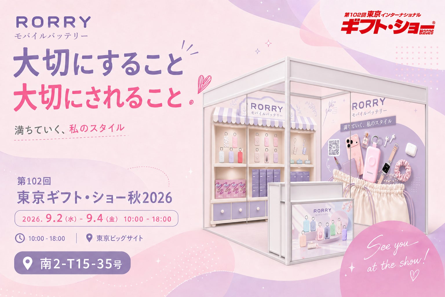ノジマ 青葉ガーデン桂台店が９月２日にオープン！