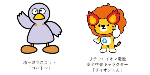 富山県滑川市の地方創生に関する包括連携協定締結
