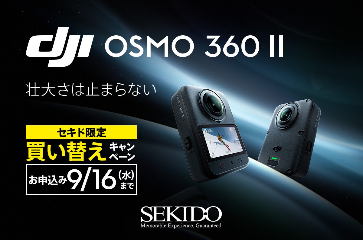 システムファイブ、8K/60fps撮影可能な360°カメラ「DJI Osmo 360 II」を販売開始