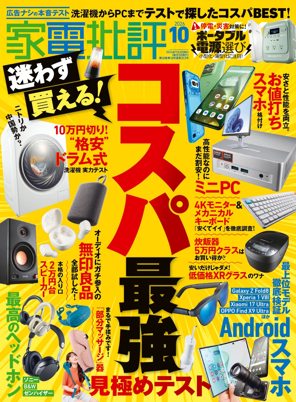 Makuake応援購入総額2,094万円・目標達成率6,982%を記録した真空保存容器「STOQ」、9月4日に発売 ─ 購入者はAI食材スキャンアプリが12ヶ月無料