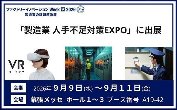 Fairy Devices代表 藤野真人、工学院大学主催「KUTE-TOKYO スタートアップ創出支援プログラム」基調講演に登壇