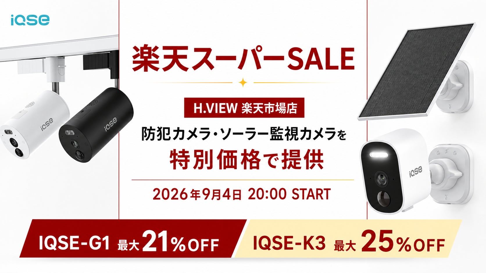 【開催中】楽天スーパーSALE対象商品15％OFF＆店内ポイント3倍｜H.VIEWグローバル楽天市場店
