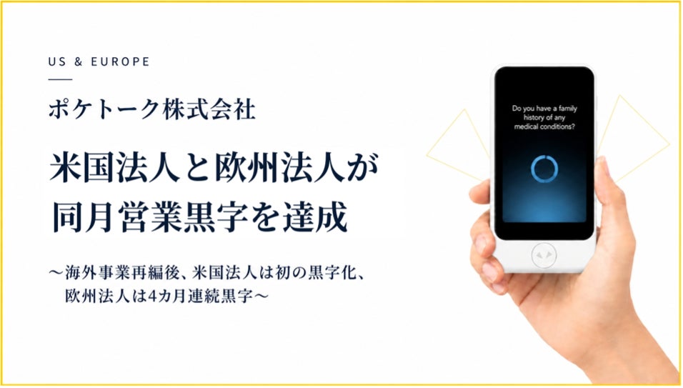 2026年9月 朝ラッシュ時の山手線5G通信速度実測調査