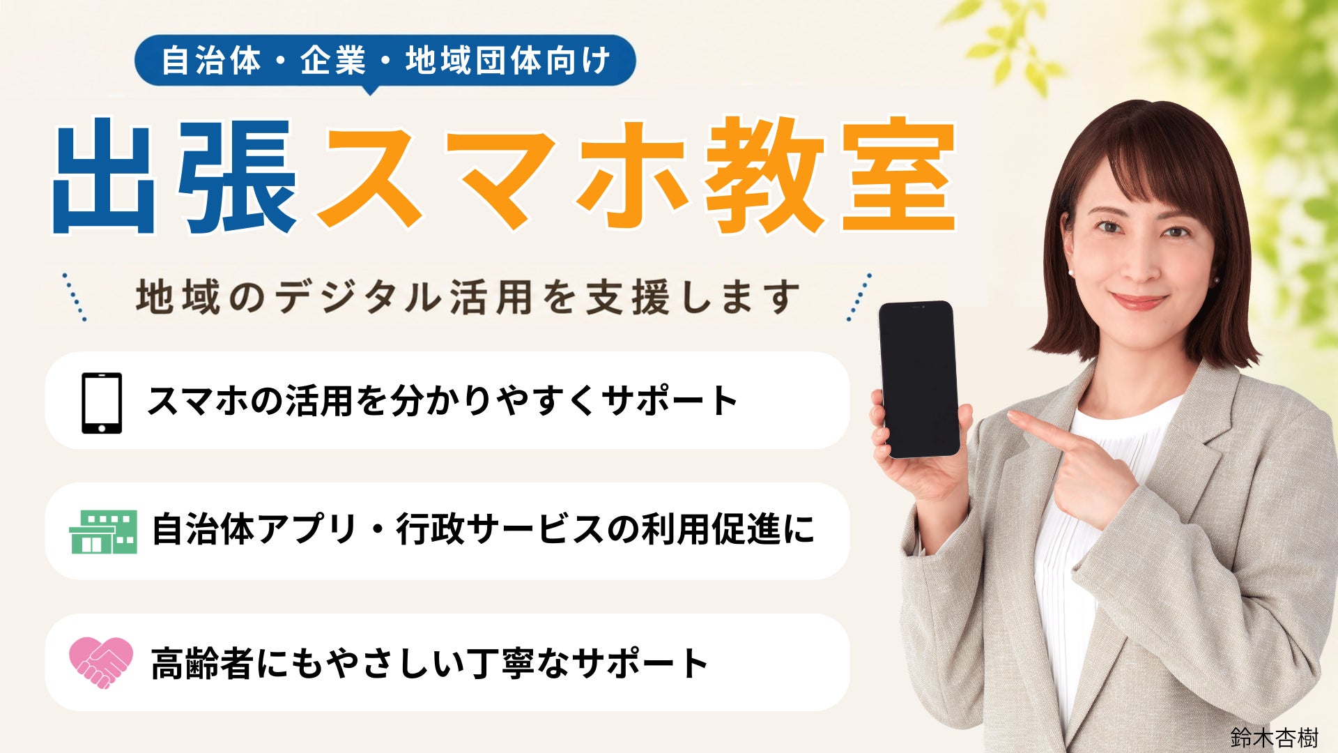忌避レーザー搭載の「たおれん棒（鳥獣害対策タイプ）」を発売