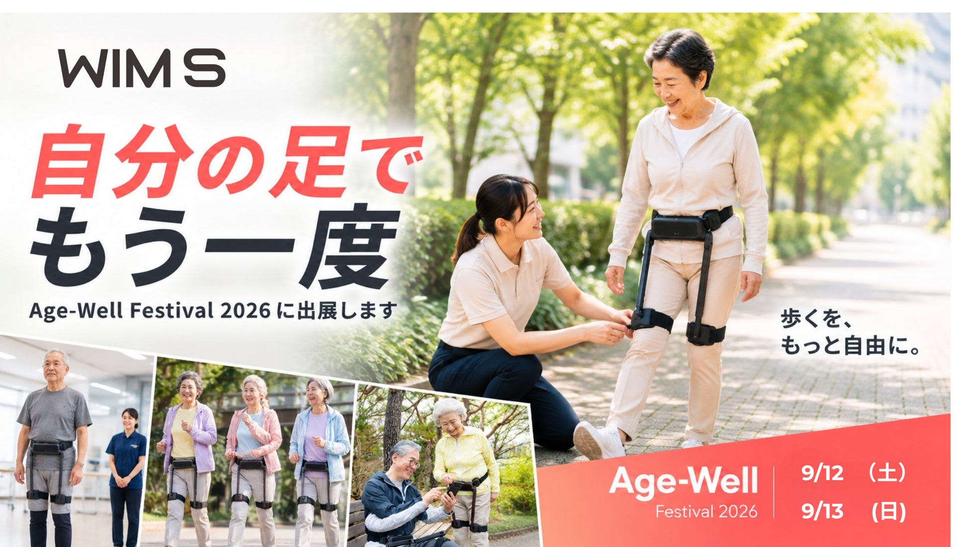 ≪物理的Vリフト※1≫ 表情筋研究家・間々田佳子監修!“引き上げながらEMSで鍛える”新感覚美顔器「イコエル フェイシャルリフトコア」が登場