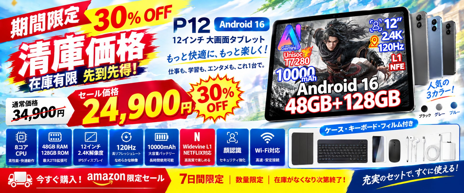 ゲーミングルーター「TUF Gaming BE3600」発売日変更のお知らせ