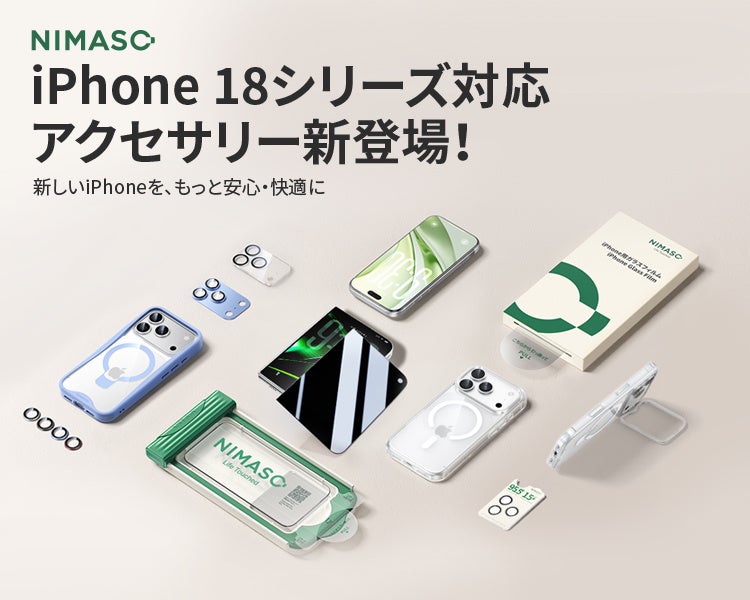 夜までスマホの毎日に。95%以上ブルーライトカットの「モンスターフィルム」、iPhone18 Pro��対応で新登場