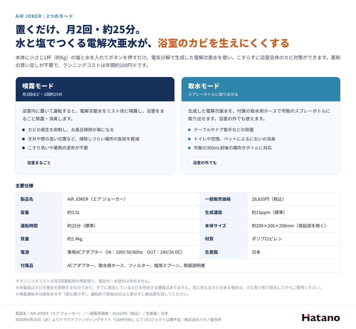大人気の骨伝導集音器に、新色ベージュが登場
