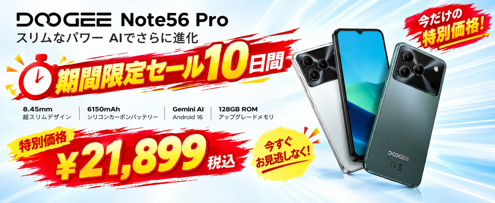 10分で30%。3台同時。ケーブルは交換できる。― コンセント直結3in1マルチ急速充電器「POP Phone」が�日本初上陸