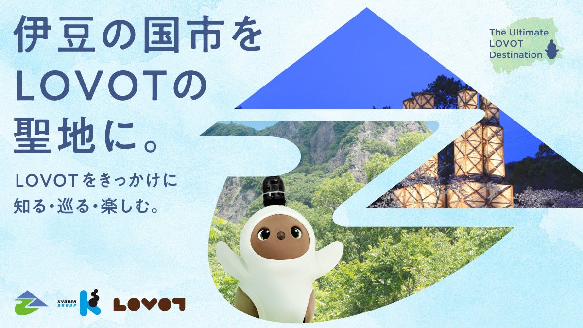 暮らしから社会を変えるULAS「30秒 ULAS Clean Future Project」9月11日の開始から36分で目標達成!