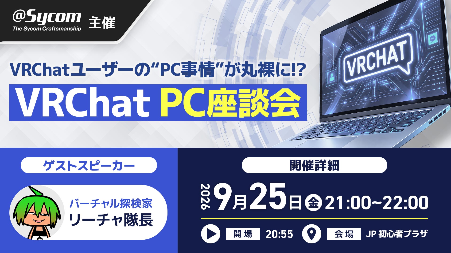 【イベント出展告知】電動ワークチェアのLiberNovo、「ガジェット展示会 2026 秋」に出展。