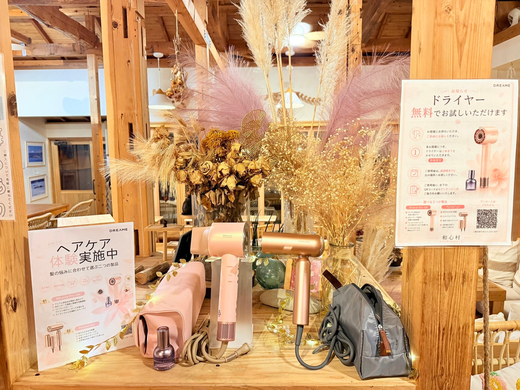 Dreame、千葉県の古民家グランピング・サウナ宿「和心村」とコラボレーション　ヘアドライヤー2製品の体験を通じ、新たな滞在体験を提案