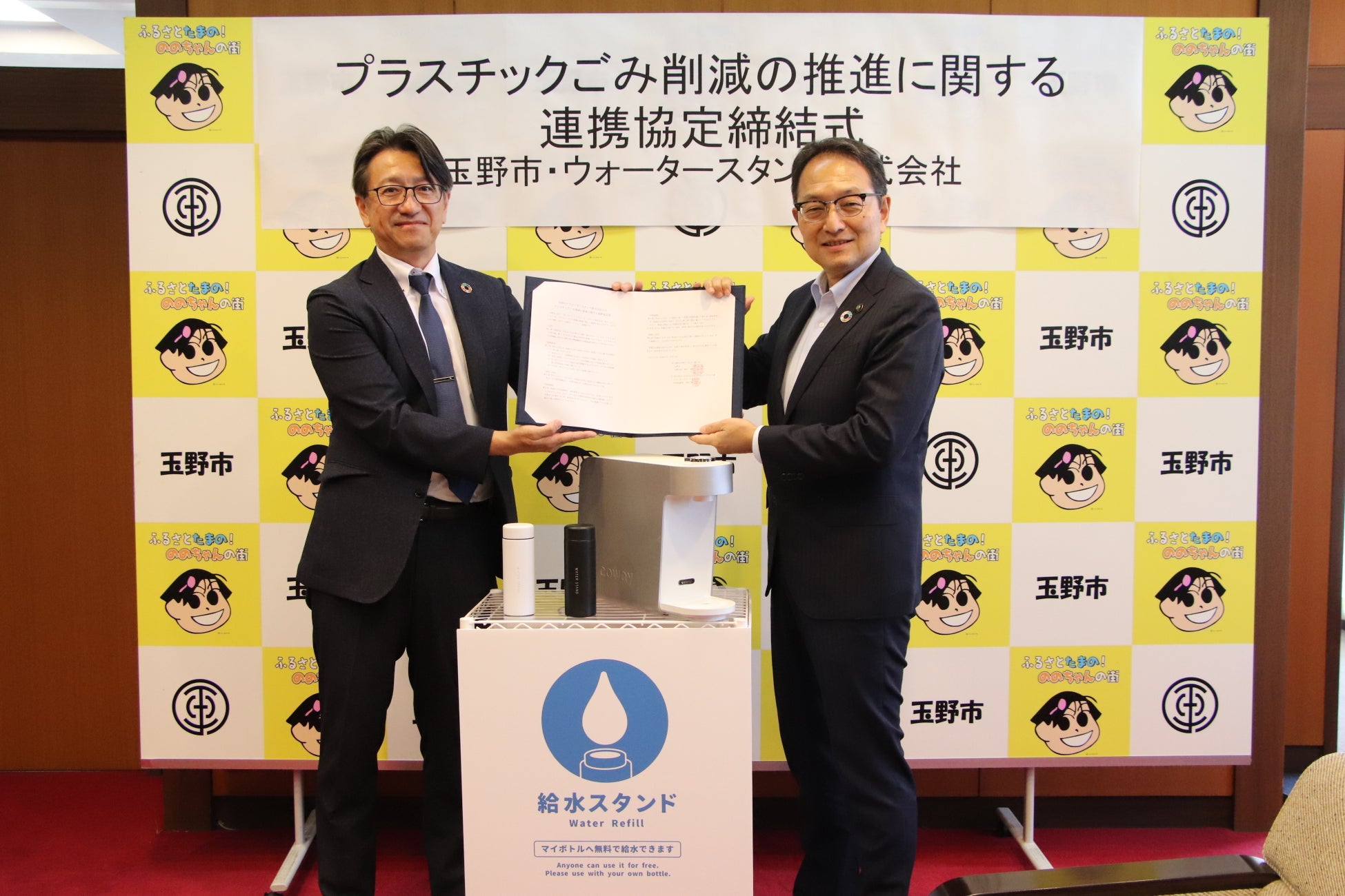 岡山県玉野市と「プラスチックごみ削減の推進に関する連携協定」を締結