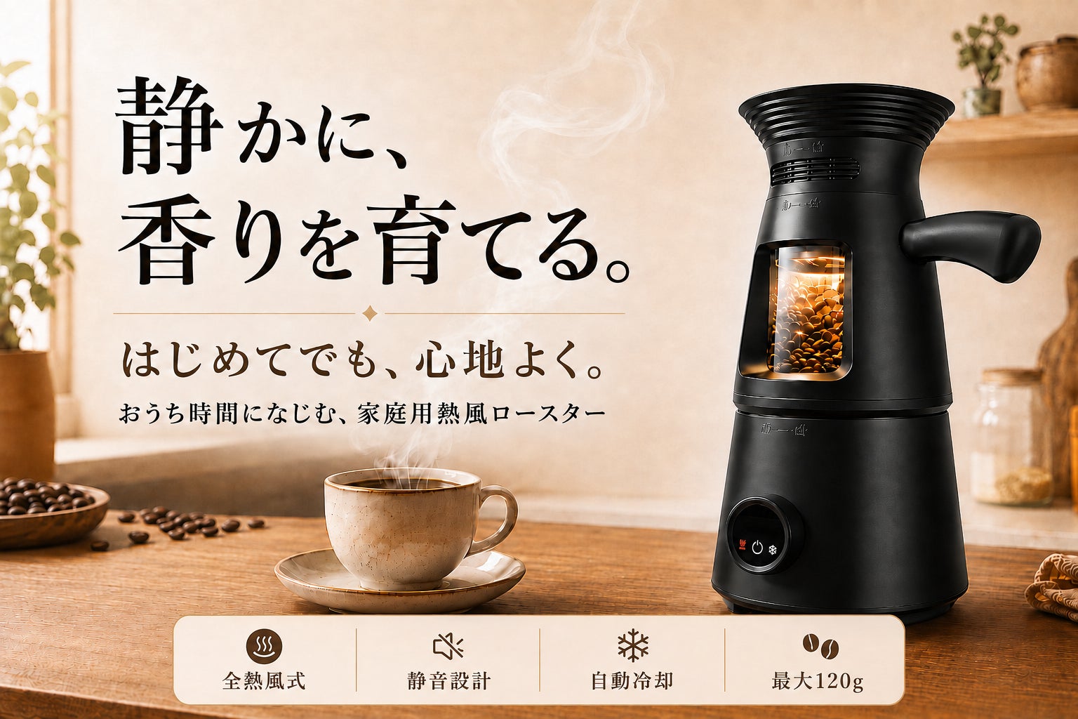 冬のアウトドア暖房に革新を!BougeRV次世代「FFヒーター」が待望の再登場