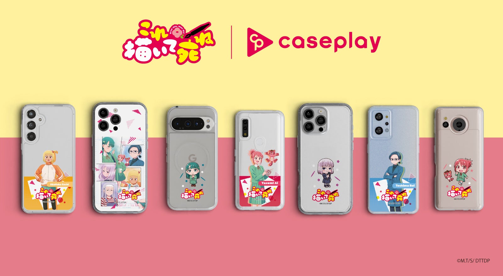 【スマホアクセサリー業界】対応機種数/コラボ数/デザイン数でNo1を誇るcaseplayから とよ田みのる氏原作のTVアニメ「これ描いて死ね」のスマートフォンアクセサリーが登場！